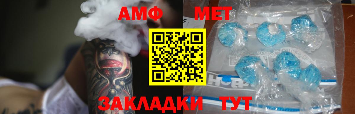 АМФЕТАМИН  Амфетамин  Тара  АМФ VHQ  Вход с VPN 