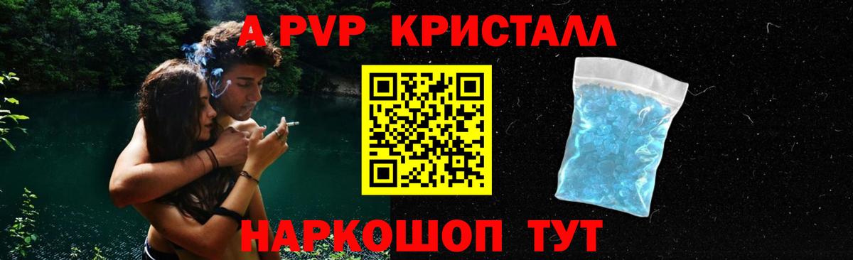 APVP VHQ  Alpha-PVP СК КРИС  Alpha-PVP Crystall  Вход с VPN  Тара 