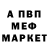 Первитин пудра Mary Vizir