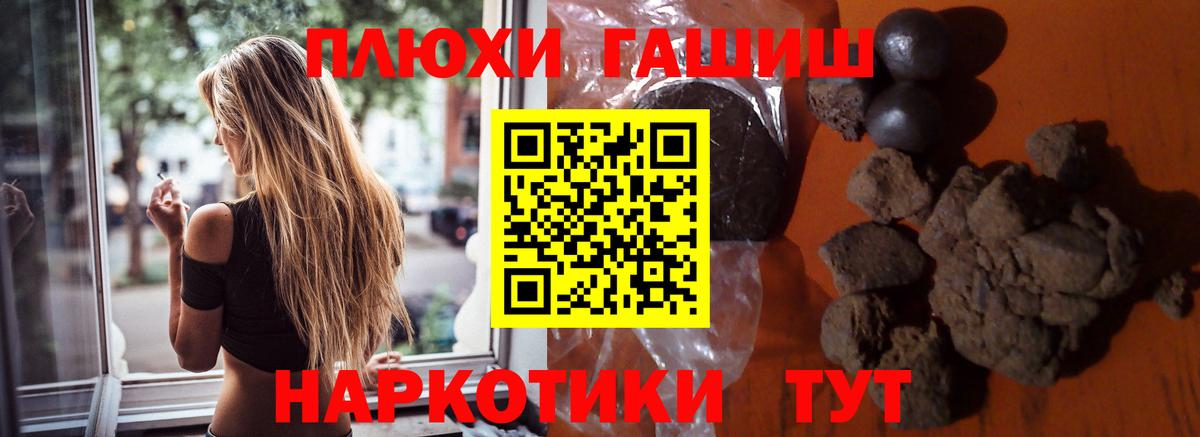ГАШИШ гарик  ГАШ Cannabis  Гашиш  Тара  Вход с VPN 