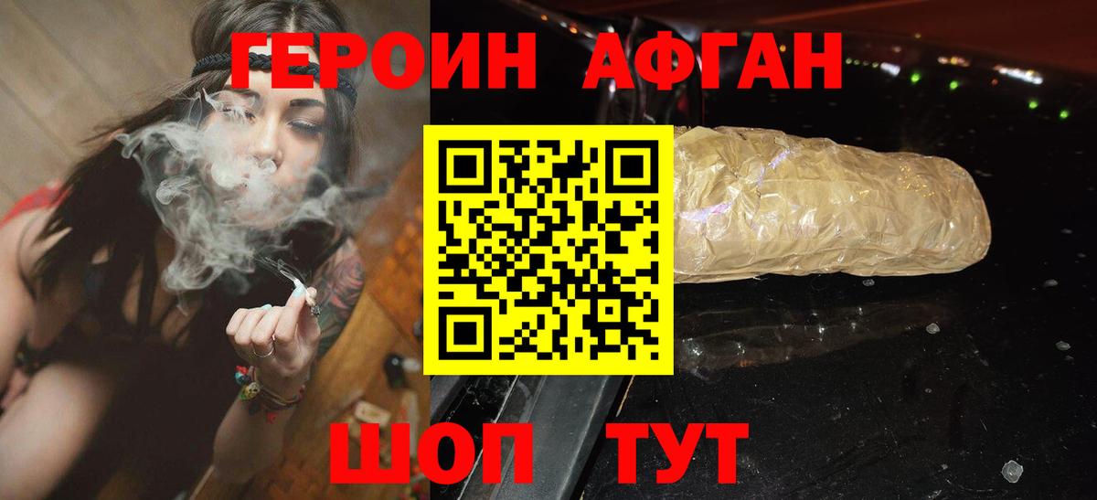 ГЕРОИН VHQ Тара