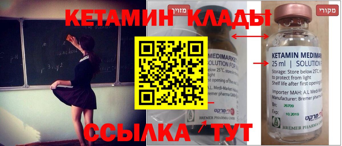 Тара  КЕТАМИН ketamine  Вход с VPN 