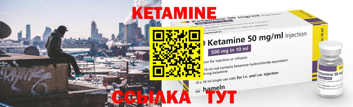 КЕТАМИН ketamine Тара