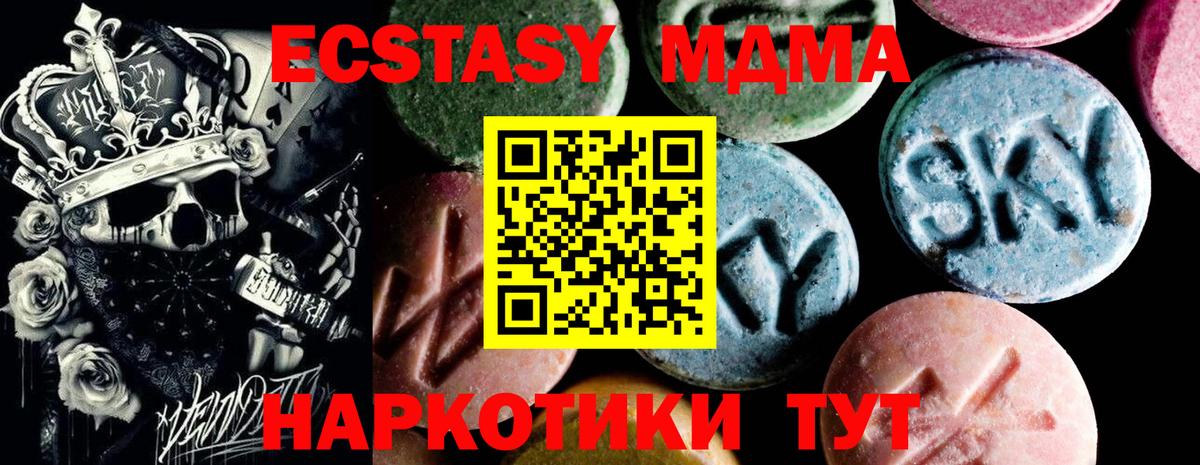 MDMA  Вход с VPN  Тара  MDMA VHQ  MDMA VHQ 