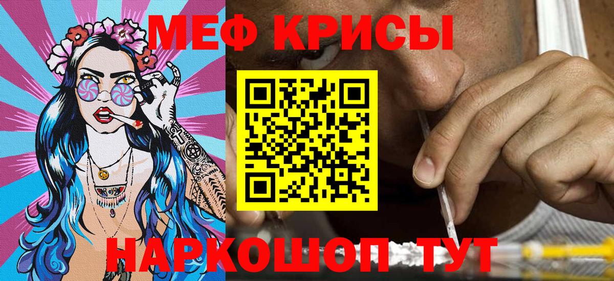 Мефедрон  МЯУ-МЯУ 4 MMC  МЕФ кристаллы  Мефедрон  Тара  Вход с VPN 
