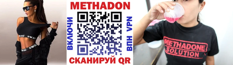 МЕТАДОН methadone  Тара 