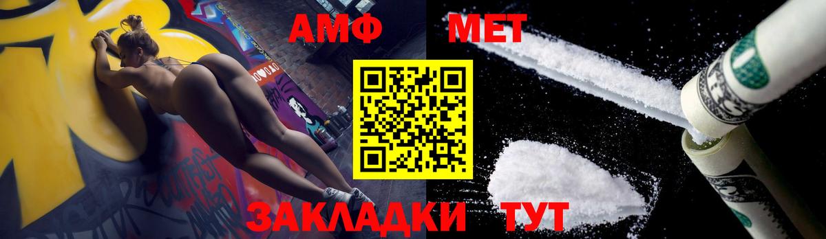 МЕТАМФЕТАМИН мет  Вход с VPN  Тара 