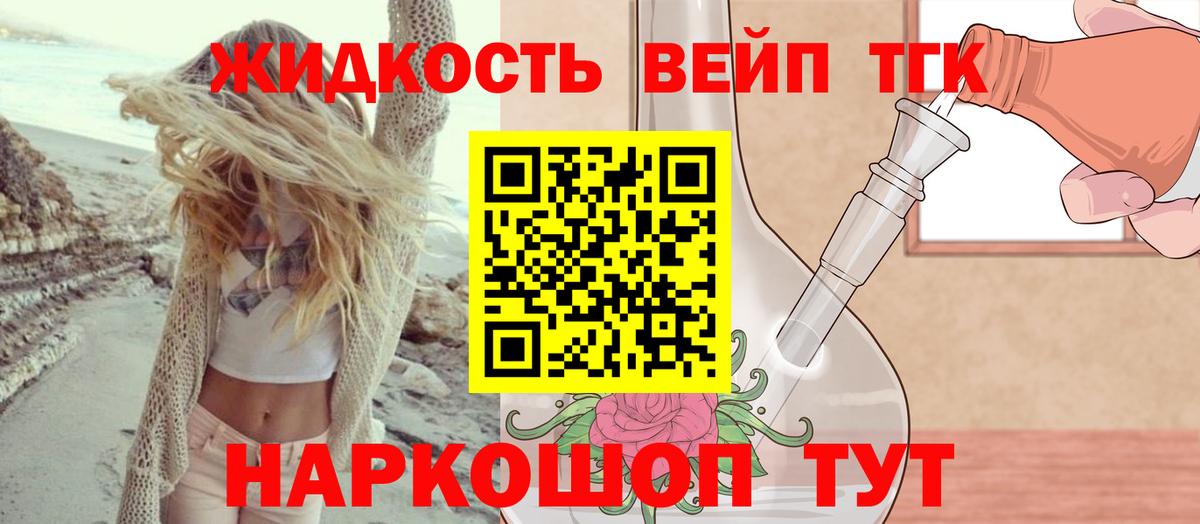 ТГК концентрат Тара