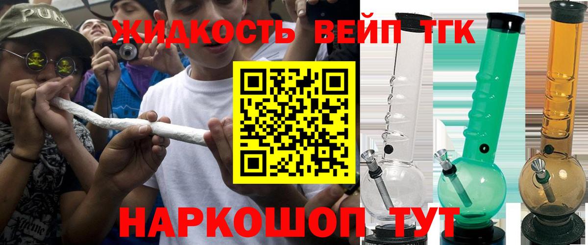 ТГК вейп с тгк  Вход с VPN  Тара 