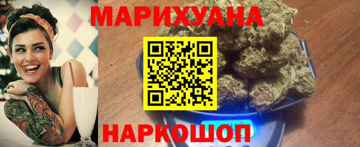 Канабис ГИДРОПОН  Вход с VPN  Тара  Марихуана Bruce Banner 